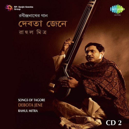 Antare Jagichho by Rahul Mitra - Download on PagalFree