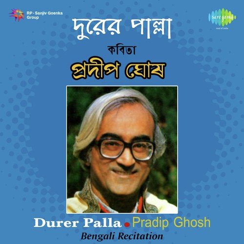 Chhipkhan Tin Daar - Recitation by Pradip Ghosh - Download on PagalFree