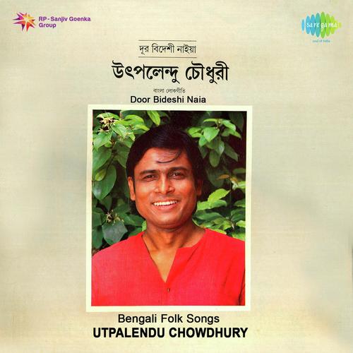 Piriti Hailo Re Bondhu by Utpalendu Chowdhury - Download on PagalFree