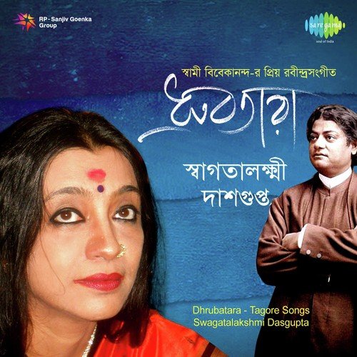 Sakhi Amari Duare Keno Aasilo by Swagatalakshmi Dasgupta - Download on PagalFree