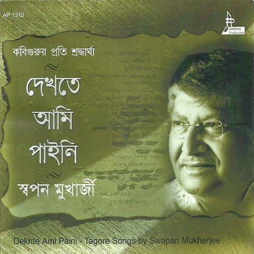 Kolahol To Baran Holo-S.M. by Swapan Mukherjee - Download on PagalFree