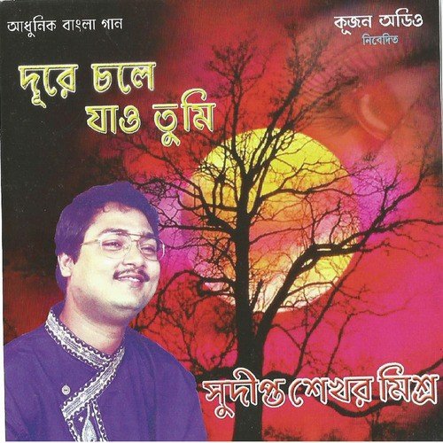 Behaya Pakhi Ta Dake by Sudipta Sekhar Mishra - Download on PagalFree