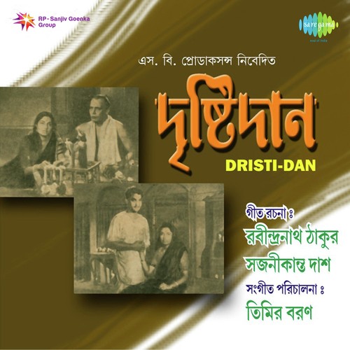 Se Kon Boner Harin - Duet by Timir Baran, Rabindranath Tagore - Download on PagalFree