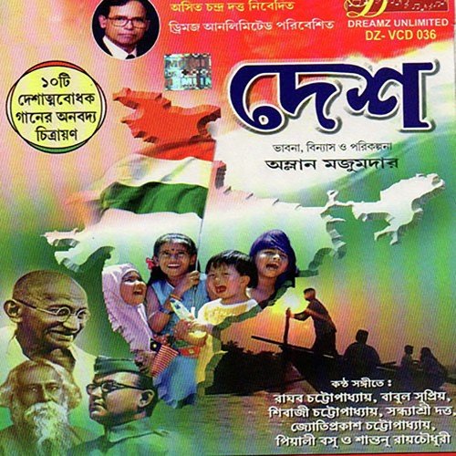 Bandematram by  - Download on PagalFree
