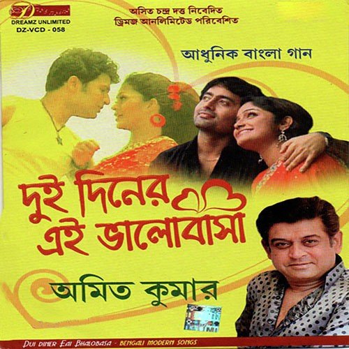 Chale Jete Jete by Amit Kumar - Download on PagalFree