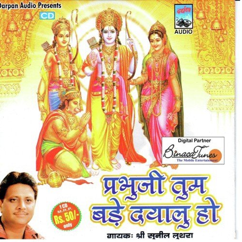 Karle O Pagle by Sunil Luthra - Download on PagalFree