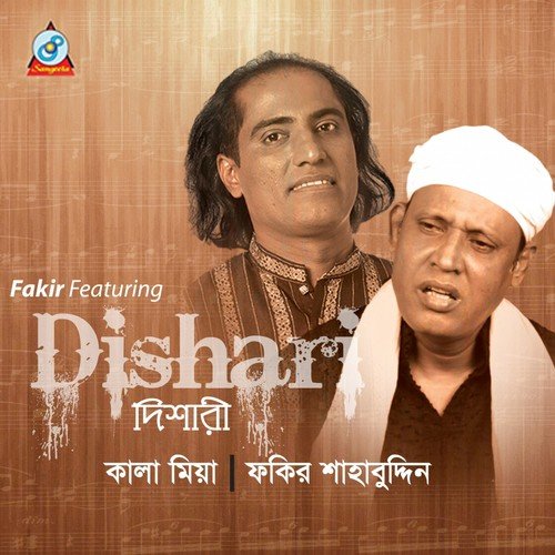 Banshi Bajay by Fakir Shahbuddin, Kala Mia - Download on PagalFree