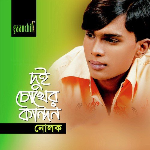 Jante Giyeo Janle Na by Nolok - Download on PagalFree