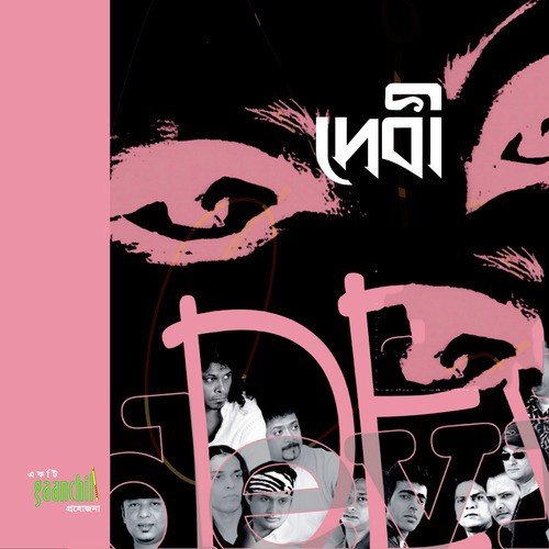 Uraliya by  - Download on PagalFree