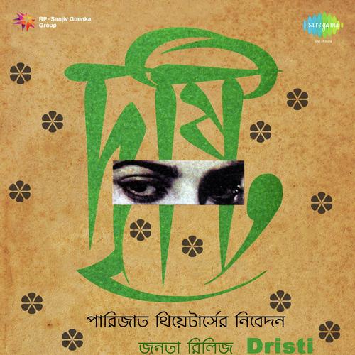 Bale Kuhu Kuhu Koyela by Anupam Ghatak - Download on PagalFree