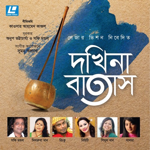 Kothay Amar Deho by Various Artists - Download on PagalFree