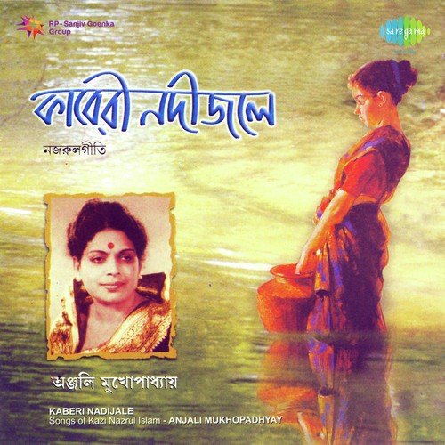 E Kon Madhur Sharab Dile by Anjali Mukherjee - Download on PagalFree