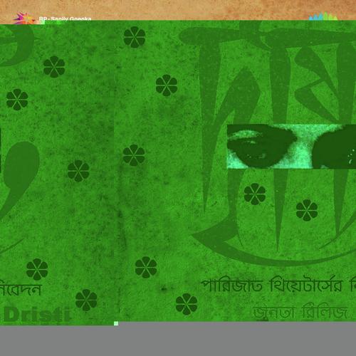 Phul Bale Chahi Dulite by Anupam Ghatak - Download on PagalFree