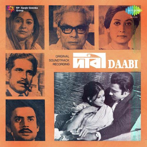 Shankha Bajiye Ma Ke by Amal Mukherjee - Download on PagalFree