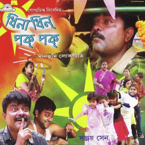 Ki Kore Dibo Toke Chhapai Saree by Sanjay Sen - Download on PagalFree
