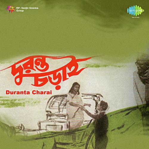 Je Chokhete Dekhbe Amay by Shyamal Mitra - Download on PagalFree