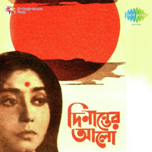 Ei Mahan Tirthe Punya by Gopen Mullick - Download on PagalFree