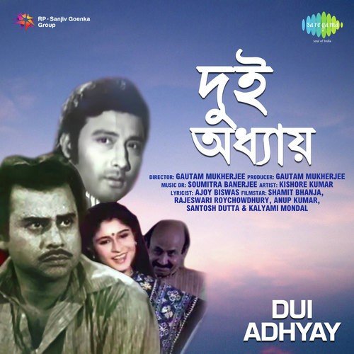 Chale Chaturdola by Soumitra Banerjee - Download on PagalFree