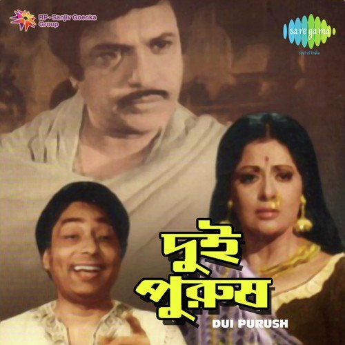 Nutu Moktar Kupokaat by Adhir Bagchi, Pankaj Kumar Mullick - Download on PagalFree