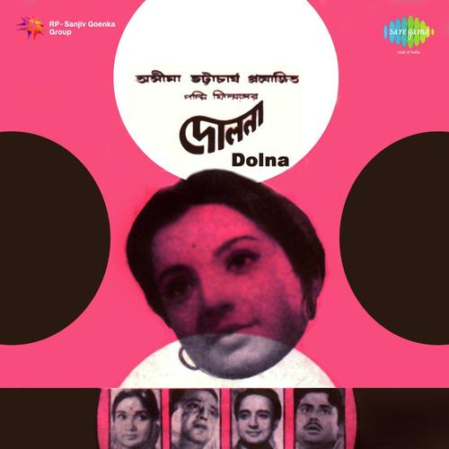 Mago Jashomati Ma by Sailen Mukherjee - Download on PagalFree