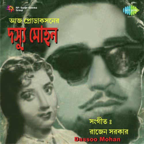 Path Bhule Ki Ele by Rajen Sarkar - Download on PagalFree