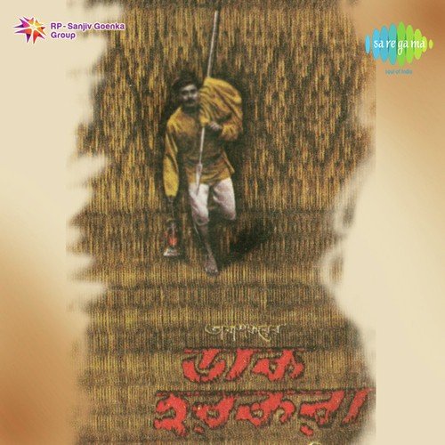 Kancher Churir Chhatay by Sudhin Dasgupta - Download on PagalFree