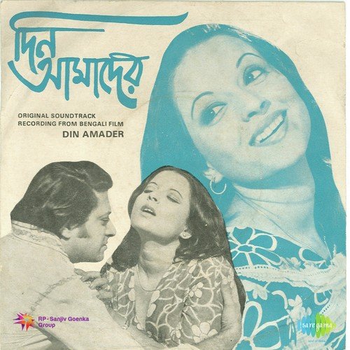 Chhi Chhi Ki Lajja by Hemanta Kumar Mukhopadhyay, Rajanikanta Sen - Download on PagalFree