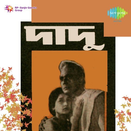 Ami Pradiper Niche Porhe Thaka by Anil Dutta, Kalipada Sen - Download on PagalFree