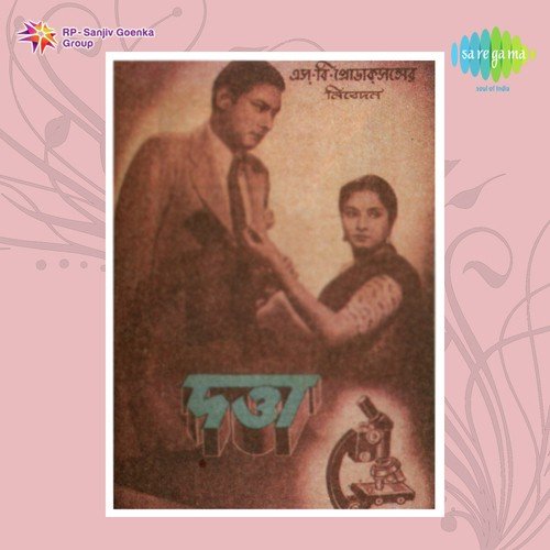 Mon Ditam Na Sakhi by Rabindranath Tagore, Hemanta Kumar Mukhopadhyay - Download on PagalFree