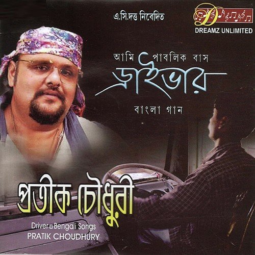 Ram Naam by Pratik Choudhury - Download on PagalFree