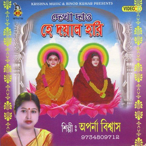 Ek Baar Darao Eaise Binod Bese by Aparna Biswas - Download on PagalFree