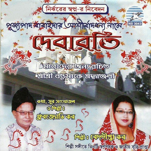 He Ma Amara by Beddipta Kar, Dhrubajyoti Kar - Download on PagalFree