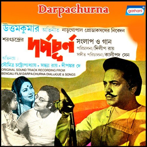 Amar Harano Din by Kalipada Sen - Download on PagalFree