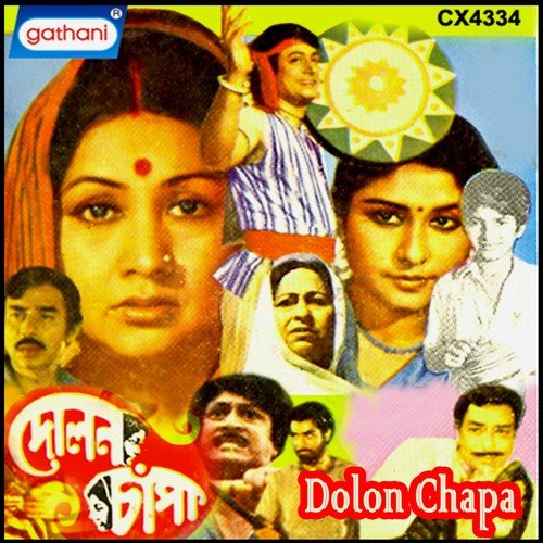 Phul Danite Phul by Kanu Bhattacharya - Download on PagalFree