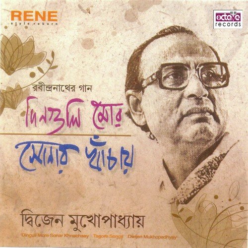 Bhora Thak Smritisudhay by Dwijen Mukhopadhyay - Download on PagalFree