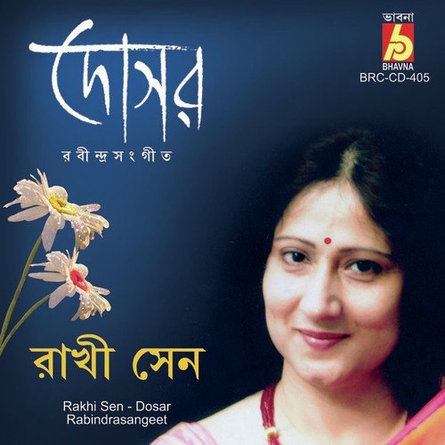 Ekhono Tare Chokhe Dekhi Ni by Rakhi Sen - Download on PagalFree