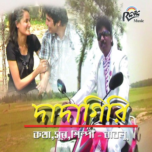 Aajo Mone Pore by Bablu - Download on PagalFree