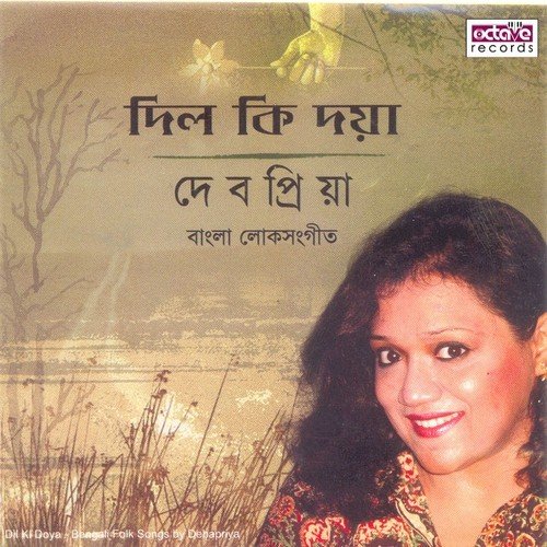 Aami Opar Hoea by Debopriya - Download on PagalFree