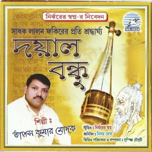Prem Rosika Hobo by Tapas Kumar Modak - Download on PagalFree