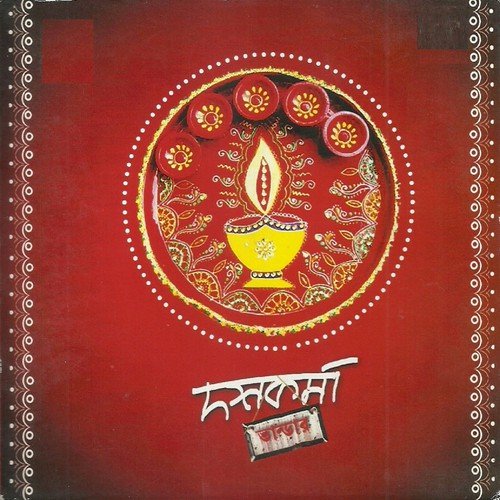 O Kolkata by Various Artists - Download on PagalFree