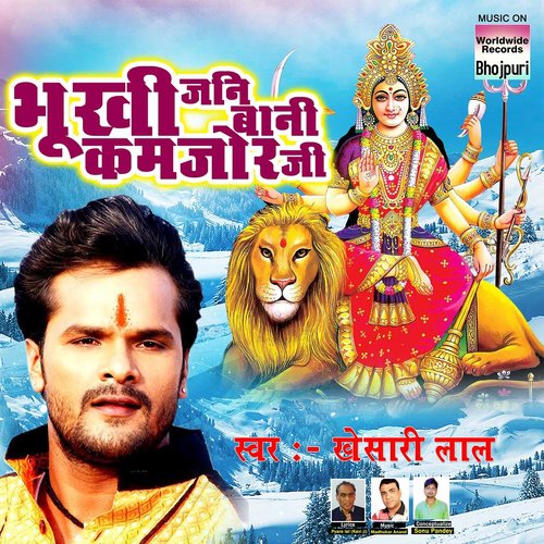 Bhukhi Jani Bani Kamjor Ji by Priyanka Singh - Download on PagalFree