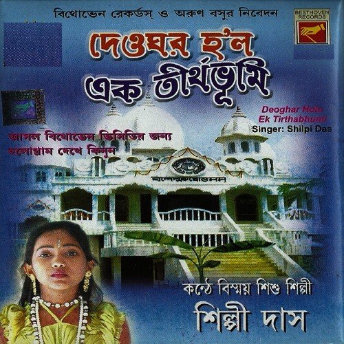 Hare Ram Hare Krishna by Various Artists - Download on PagalFree