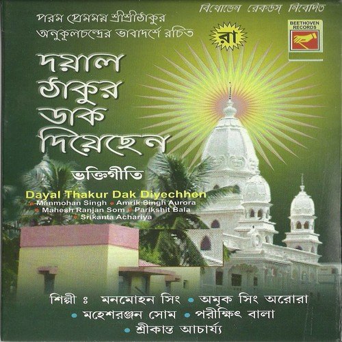 Kon Karigar Banaichhe by Various Artists - Download on PagalFree