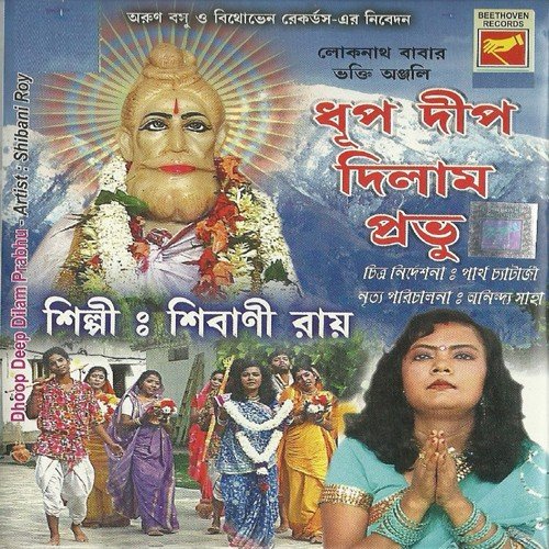 O Aamar Praner Thakur by Amit Dutta - Download on PagalFree