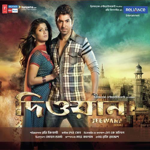 Baja Sanai Aar Baja Re Dhool by Dev Sen - Download on PagalFree