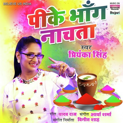 Pike Bhang Nachata by Priyanka Singh - Download on PagalFree