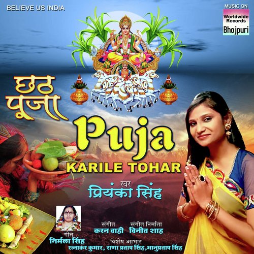 Puja Karile Tohar by Priyanka Singh - Download on PagalFree