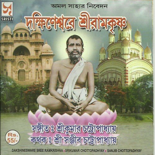 Majlo Aamaar by Sanjib Chatterjee - Download on PagalFree