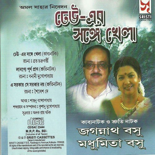 Labaney Purna by Jagannath Bose, Madhumita Basu - Download on PagalFree