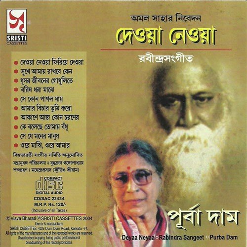 Sukhey Amay Rakhbey Keno by Purba Dam - Download on PagalFree